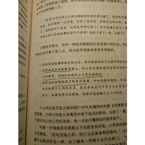 讓孩子的大腦自由