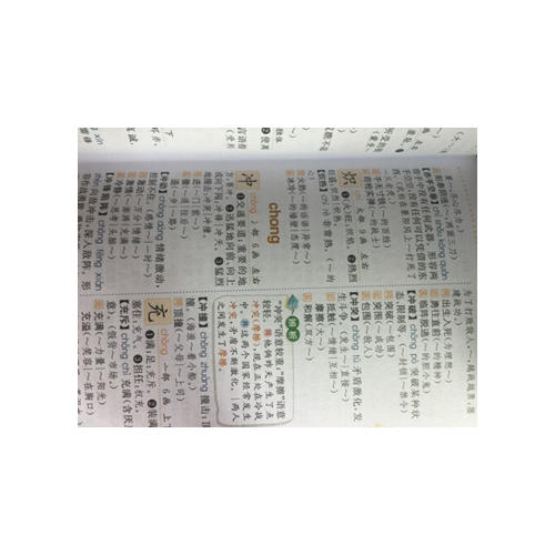 小學生多功能同義詞近義詞反義詞詞典