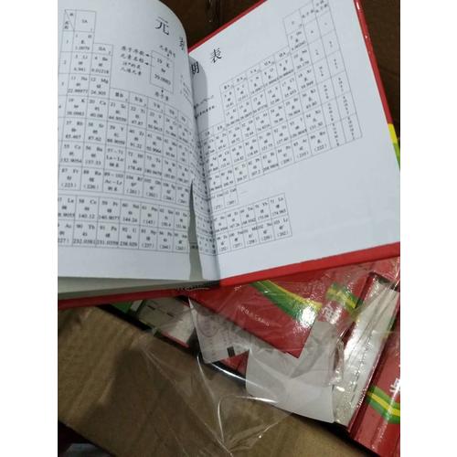 實用新華字典(64開)