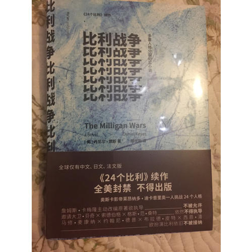 比利戰爭