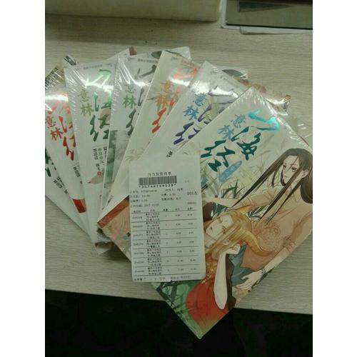 意林少年勵志館山海經系列5·梼杌之惡