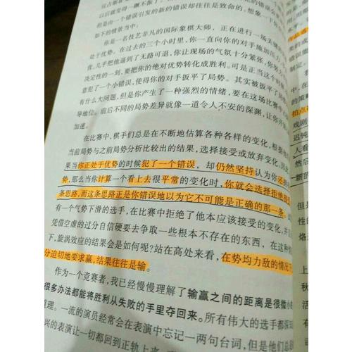 學(xué)習(xí)之道：美國公認(rèn)學(xué)習(xí)及時(shí)書