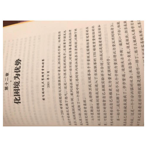 學(xué)習(xí)之道：美國公認(rèn)學(xué)習(xí)及時(shí)書