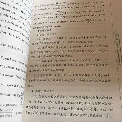 學習力·我是這樣考上清華的