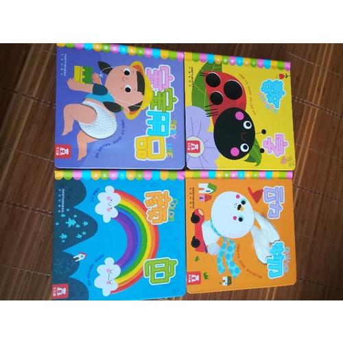 小不點的觸摸書（全4冊）