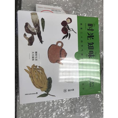 時(shí)光知味：24節(jié)氣養(yǎng)生速查速用