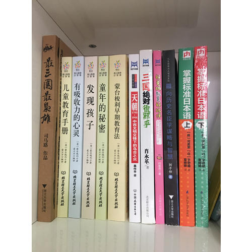 蒙臺梭利早教系列（近期核定本）（全五冊）
