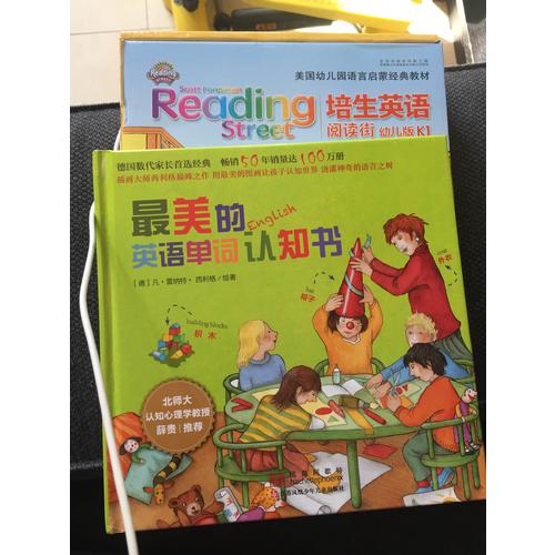 最美的英語(yǔ)單詞認(rèn)知書(shū)
