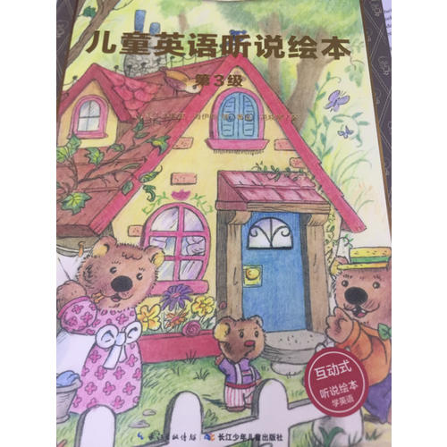 兒童英語聽說繪本第3級（全7冊）