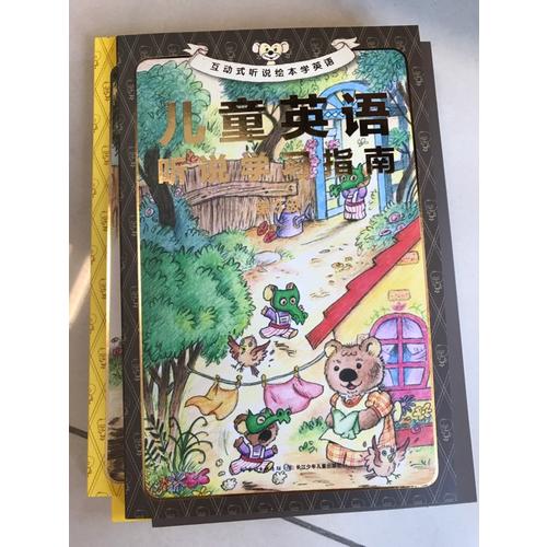 兒童英語聽說繪本第3級（全7冊）