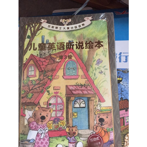兒童英語聽說繪本第3級（全7冊）