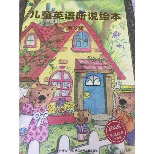 兒童英語聽說繪本第3級（全7冊）