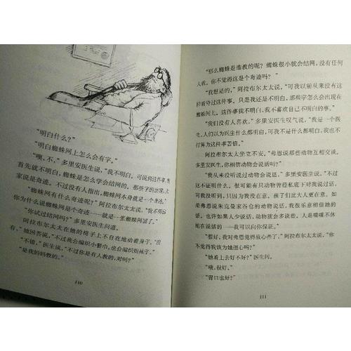 夏洛的網(平裝雙語版)