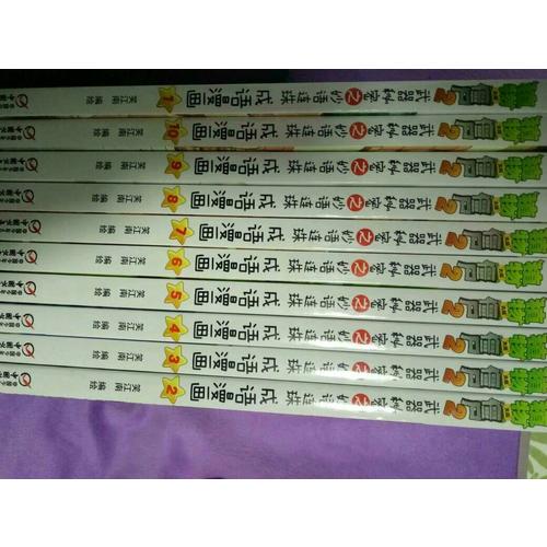 植物大戰僵尸2成語漫畫套裝(共10冊）