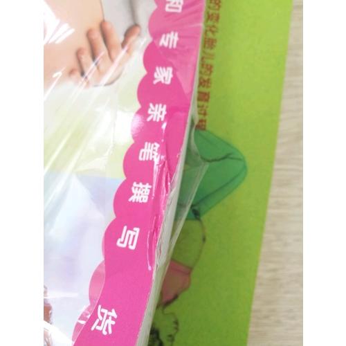 孕產婦營養食譜·協和名醫講堂