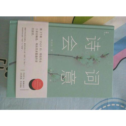 詩詞會意：周汝昌評點最美古詩詞