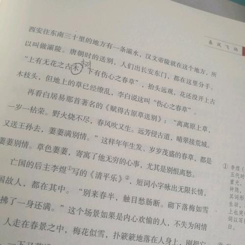 重溫最美古詩詞（再版）