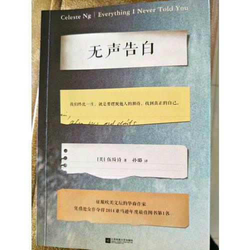 無聲告白