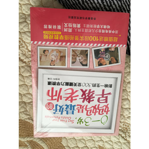 0-3歲.媽媽是好的早教老師