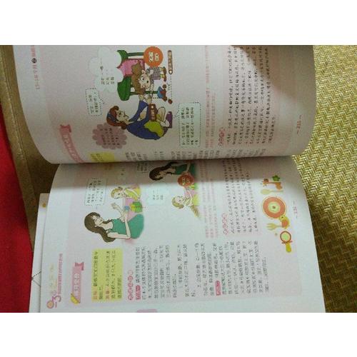 0-3歲.媽媽是好的早教老師