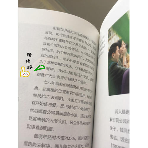 懷孕日記