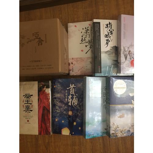 帝醫風華3長生秘方現元兇（全2冊）