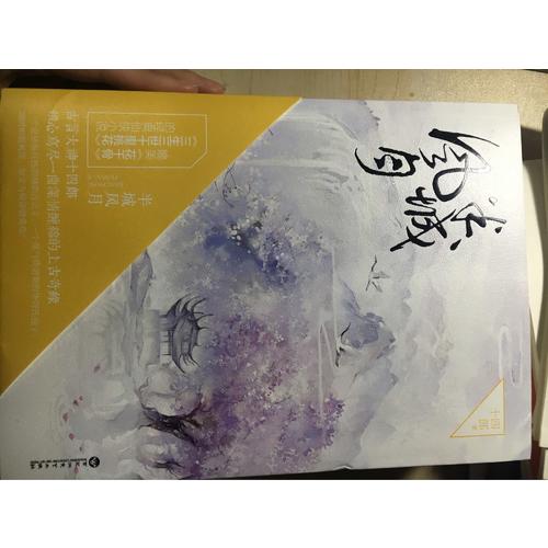 半城風月（全兩冊）