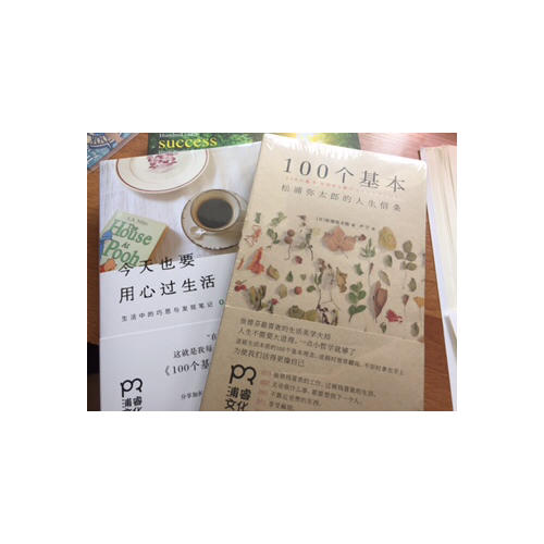今天也要用心過生活