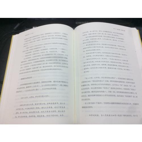 王陽明大傳：知行合一的心學智慧（精裝）