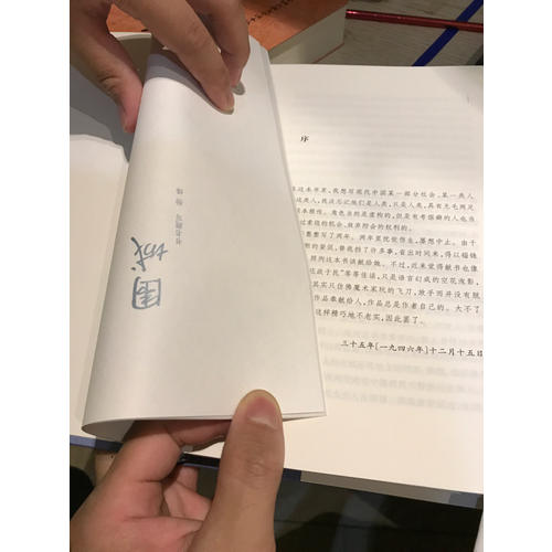 圍城
