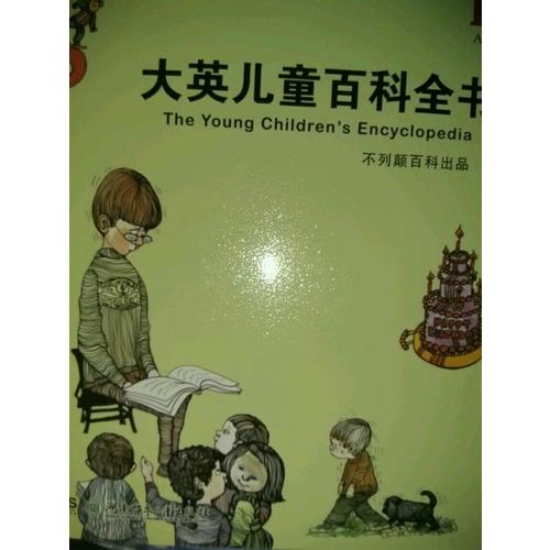 大英兒童百科全書（全16卷）