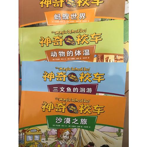 神奇校車·手工益智版（全8冊(cè)）