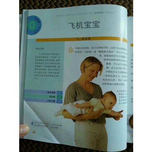 美國金寶貝早教嬰幼兒游戲(0-3歲)