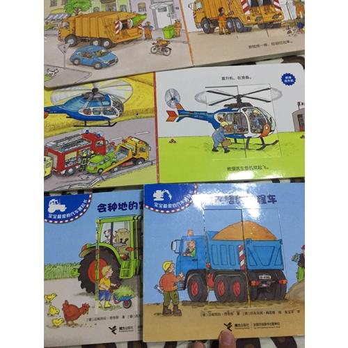 寶寶最愛的汽車推拉書（全4冊）