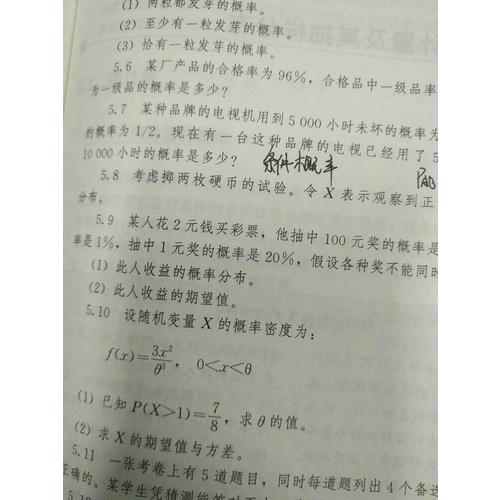 統計學（第六版）