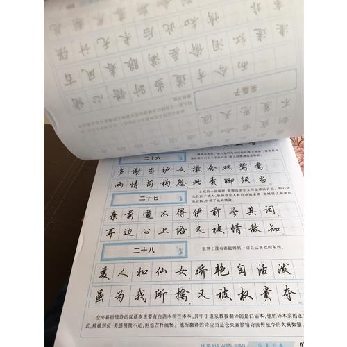 華夏萬卷字帖 活頁手札:錦瑟流年 唯美古典詩詞 楷書行楷