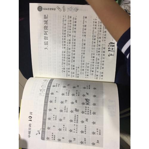一年級的小豌豆