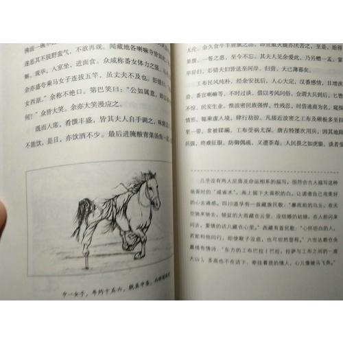 艽野塵夢：西藏私家筆記1909-1912