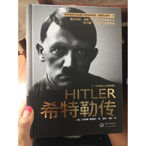 希特勒傳