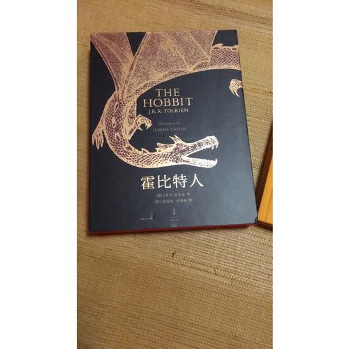 霍比特人