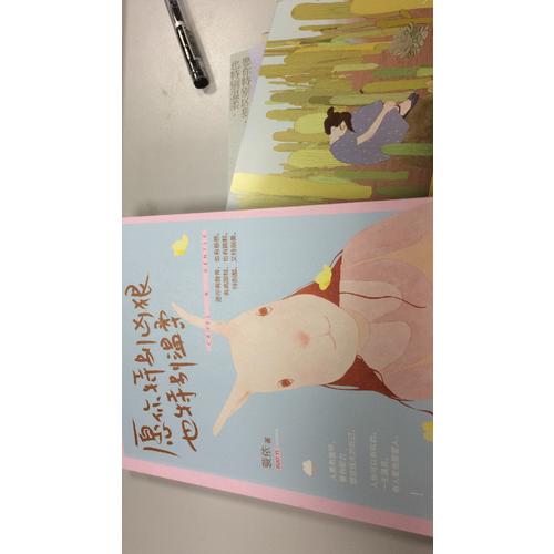 愿你特別兇狠，也特別溫柔