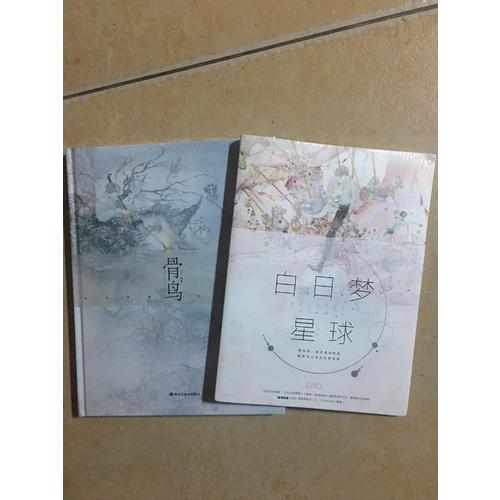 白日夢星球（Eno青春夢幻風(fēng)畫集）