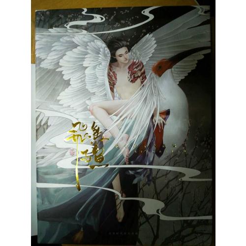 飛鳥與魚:張小白個人作品集