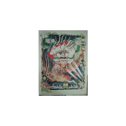 雜魚集