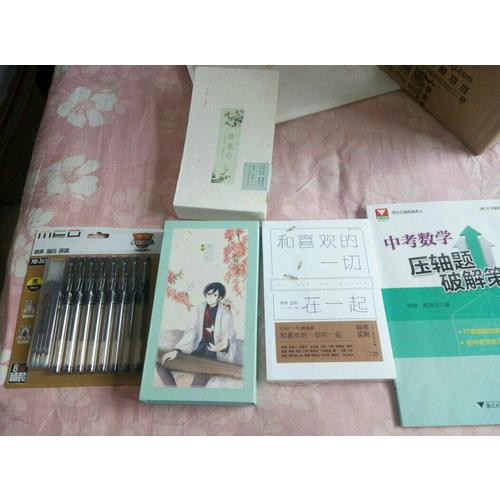 啞舍 踏歌行