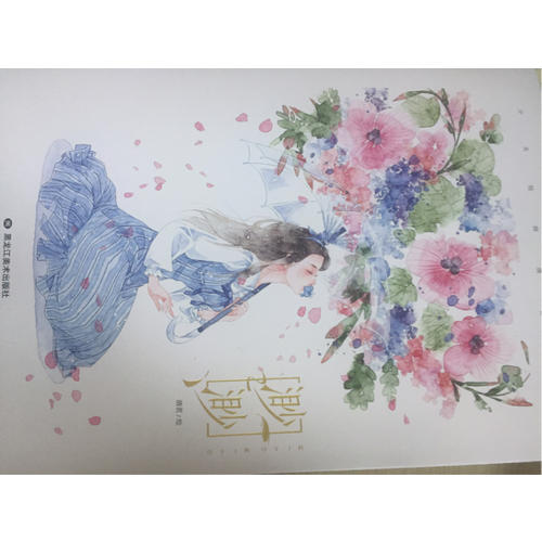 渺渺·少女繪師清茗畫集