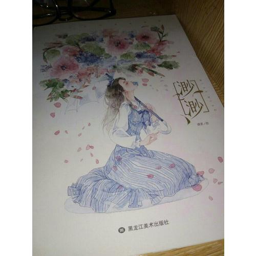 渺渺·少女繪師清茗畫集