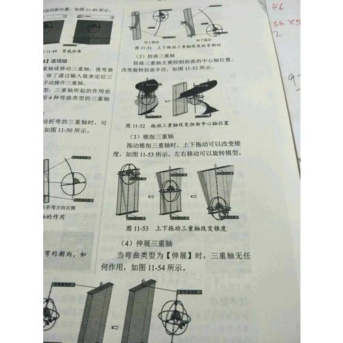 中文版SolidWorks 2016實戰技術手冊