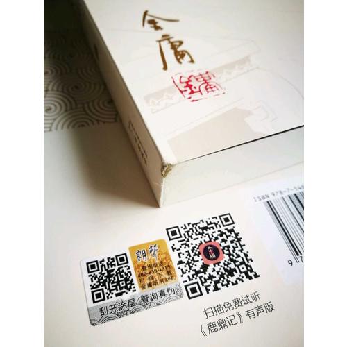 金庸作品集(朗聲舊版)(32－36)－鹿鼎記(全五冊)