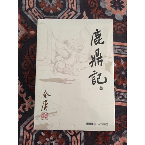 金庸作品集(朗聲舊版)(32－36)－鹿鼎記(全五冊)